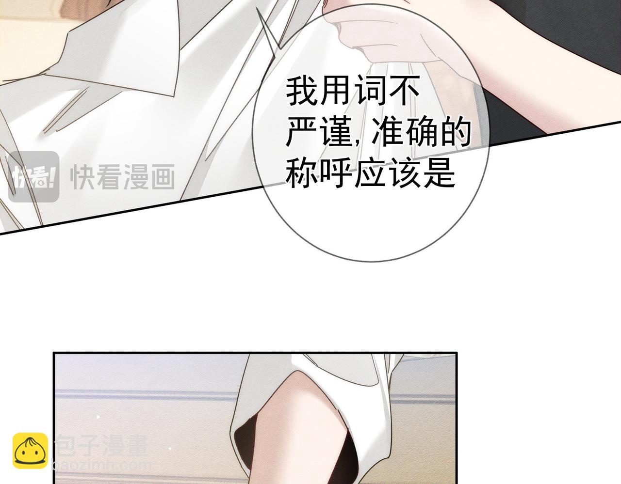 第176话：激将法(1/2)-第181话