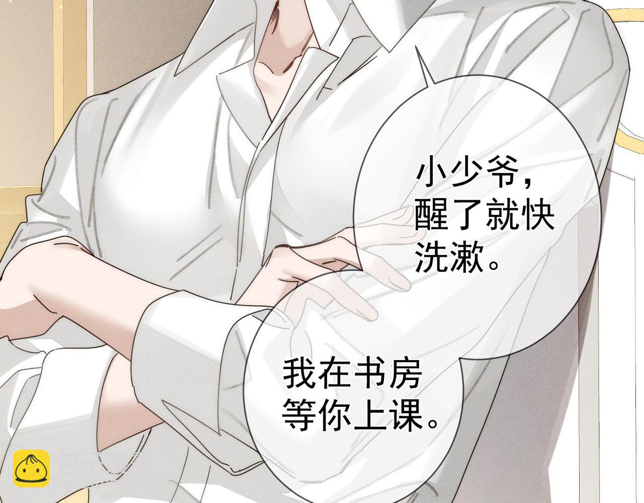 第176话：激将法(1/2)-第181话