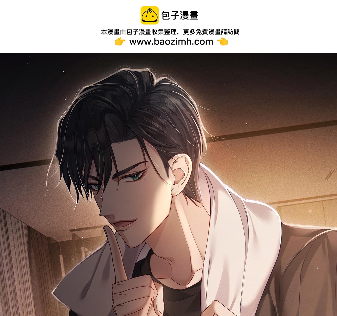 第19话：情书(1/3)-第19话