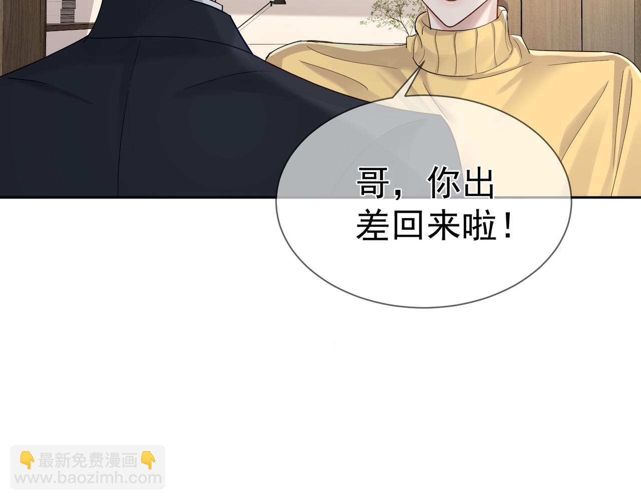 第19话：情书(1/3)-第19话