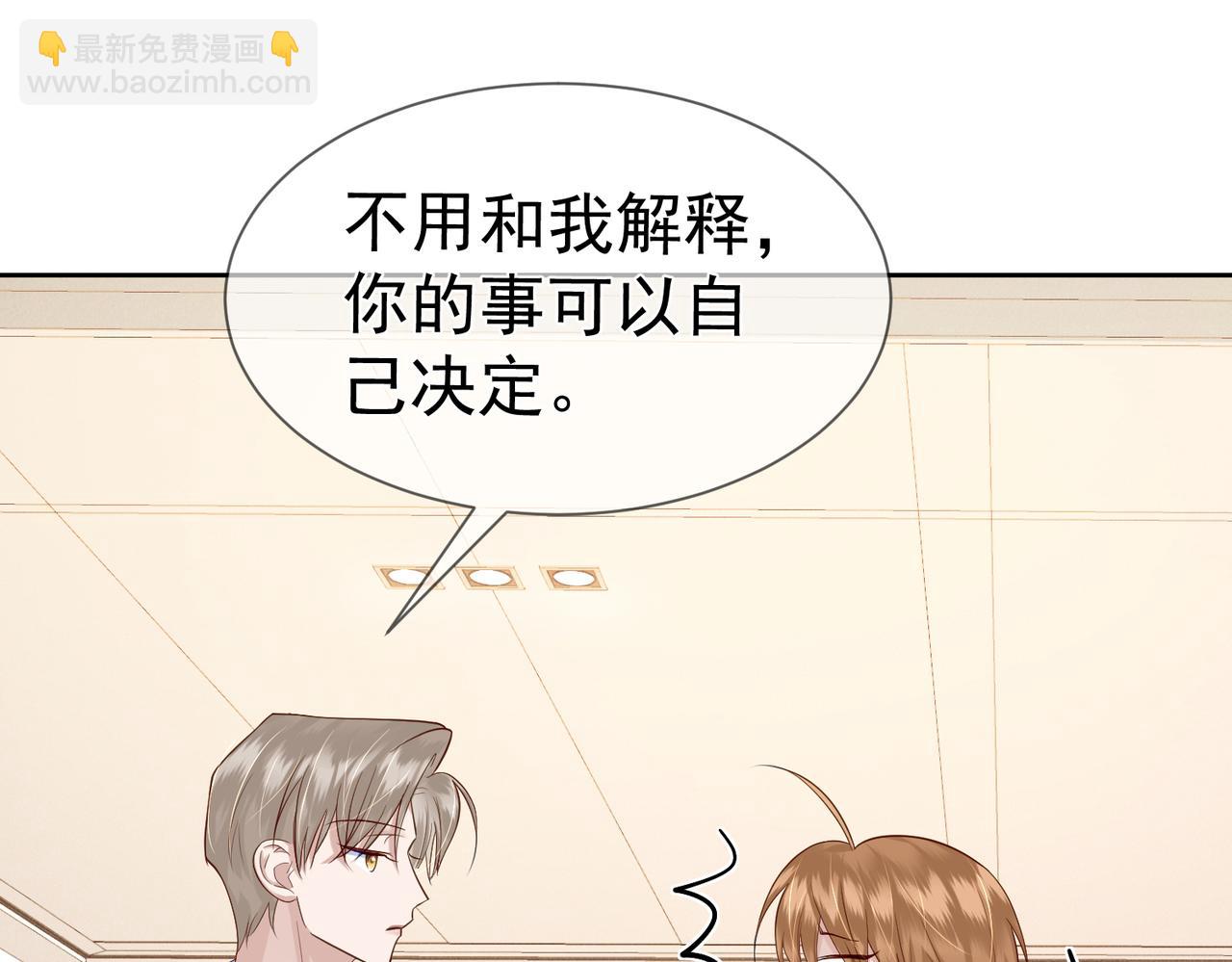 第19话：情书(1/3)-第19话