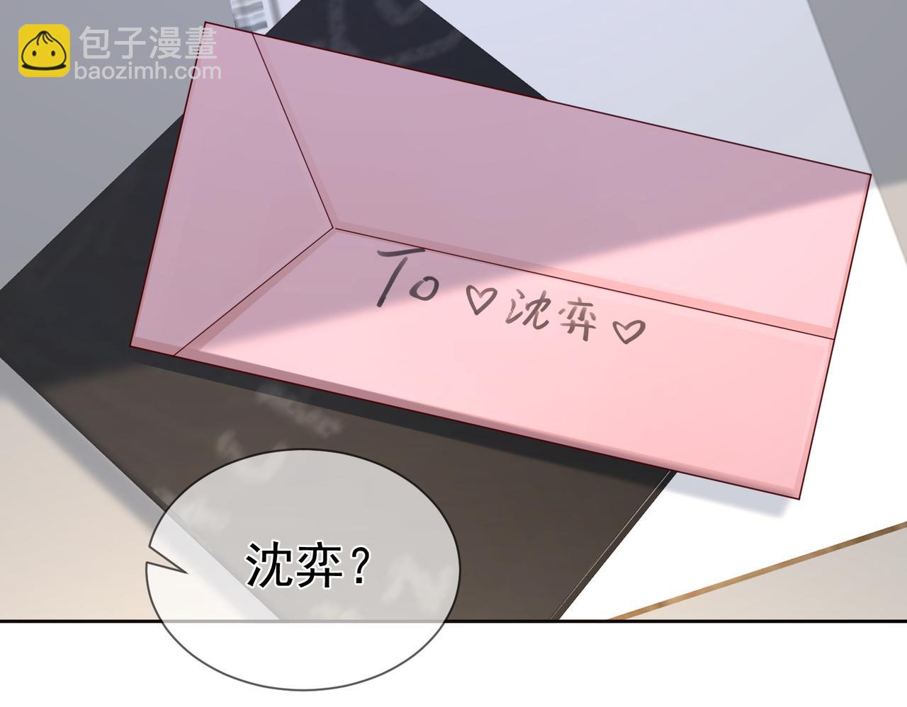 第19话：情书(1/3)-第19话