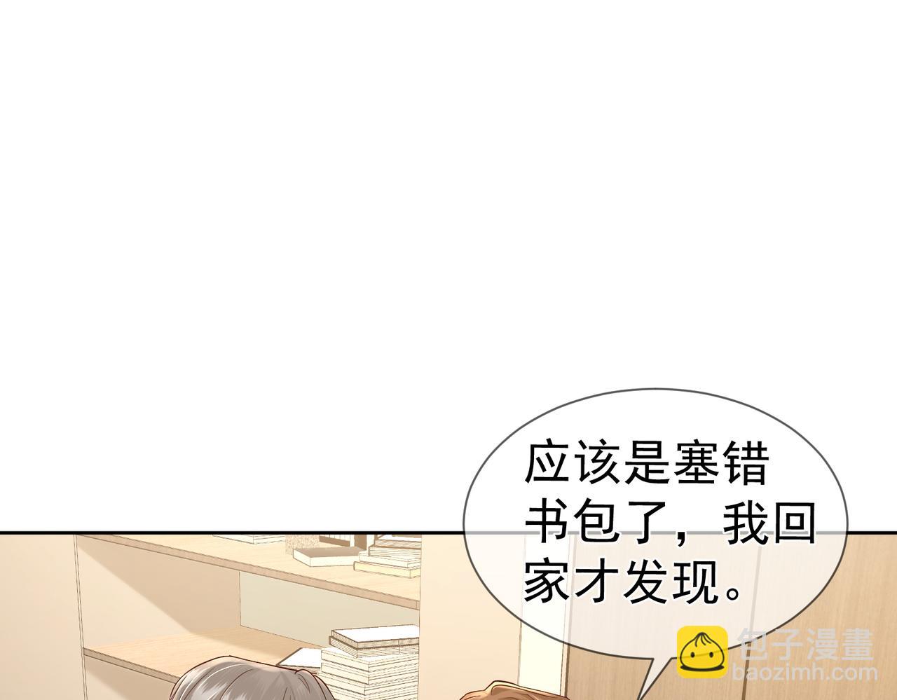 第19话：情书(1/3)-第19话