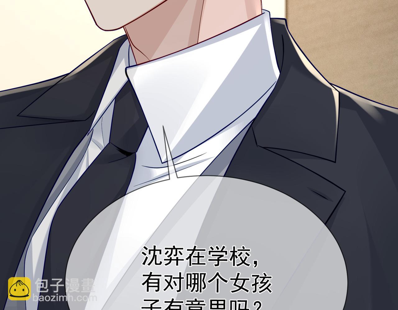 第19话：情书(1/3)-第19话