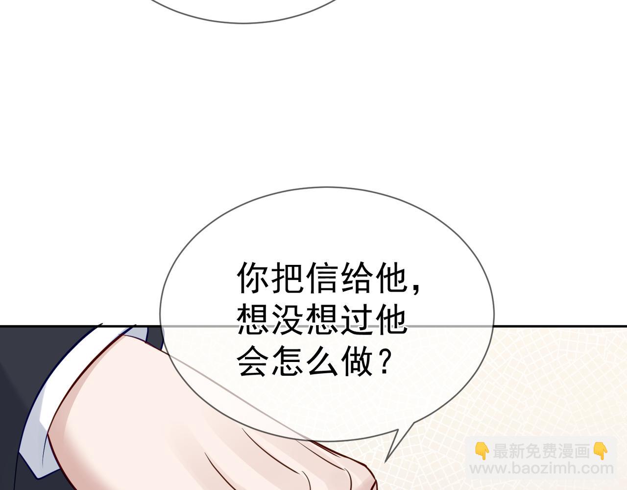 第19话：情书(1/3)-第19话