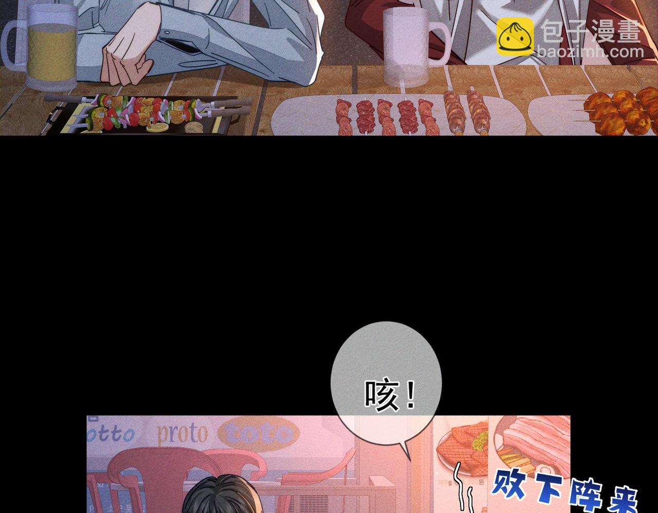 第178话：教坏小孩(1/2)-第183话