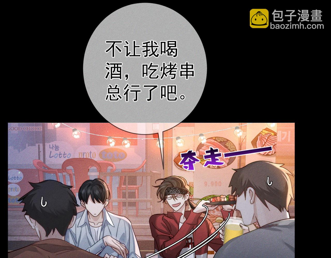 第178话：教坏小孩(1/2)-第183话