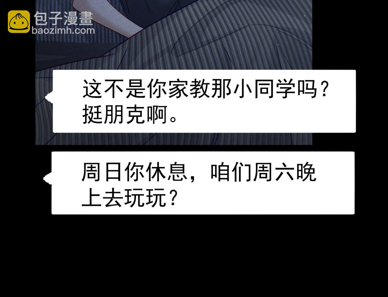 第180话：主角被骚扰(1/2)-第185话