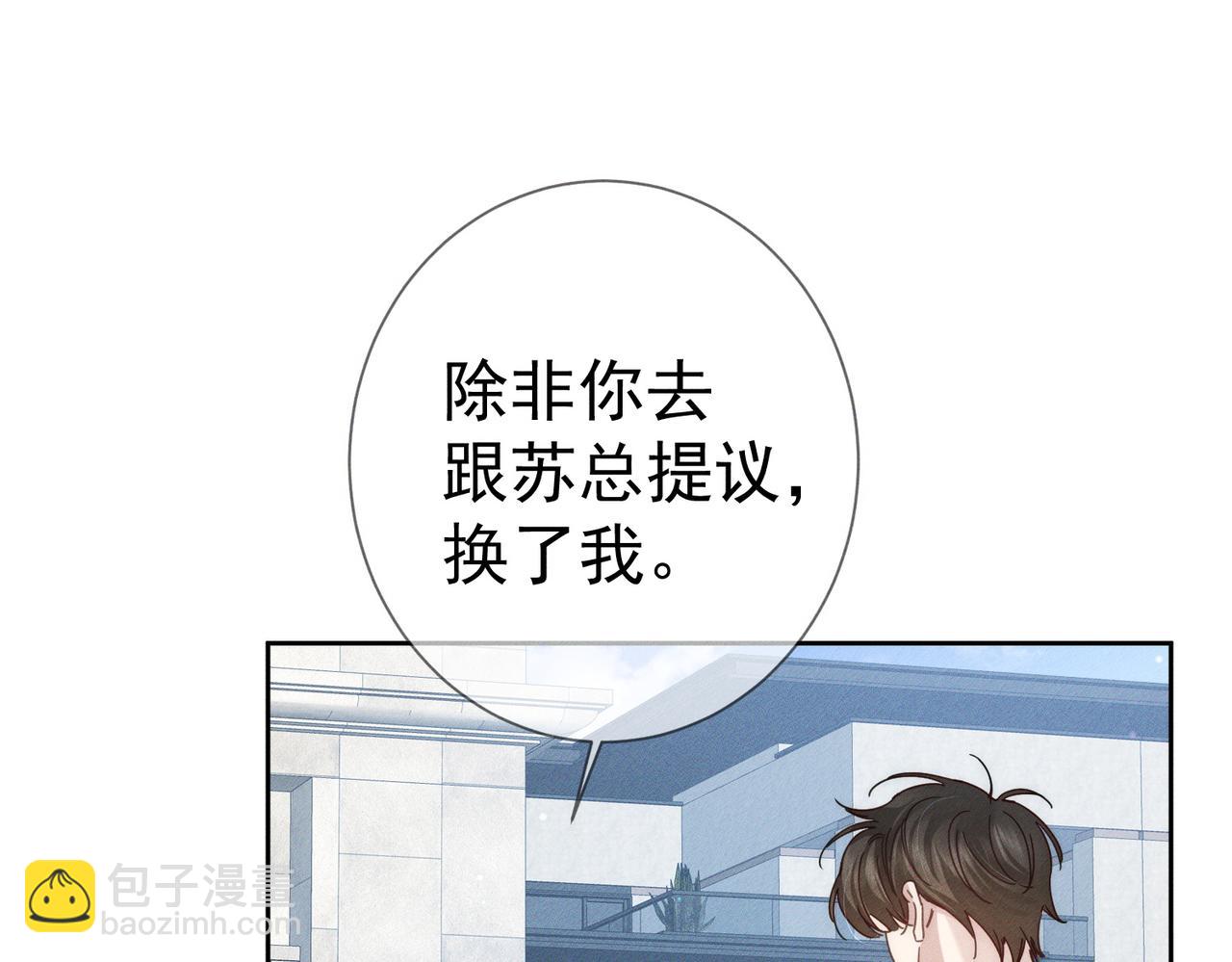 第184话：赌注(1/2)-第189话