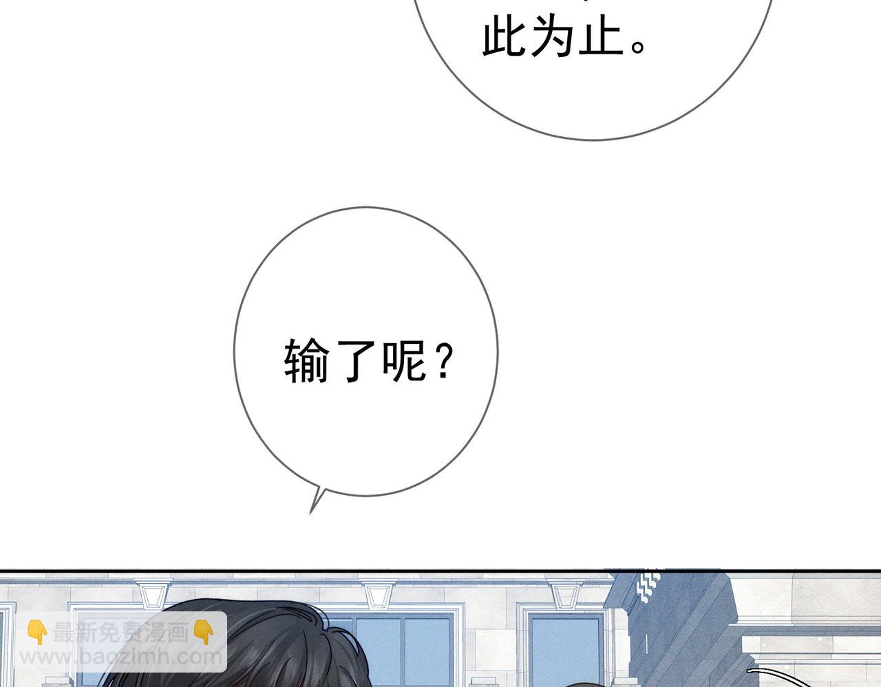 第184话：赌注(1/2)-第189话