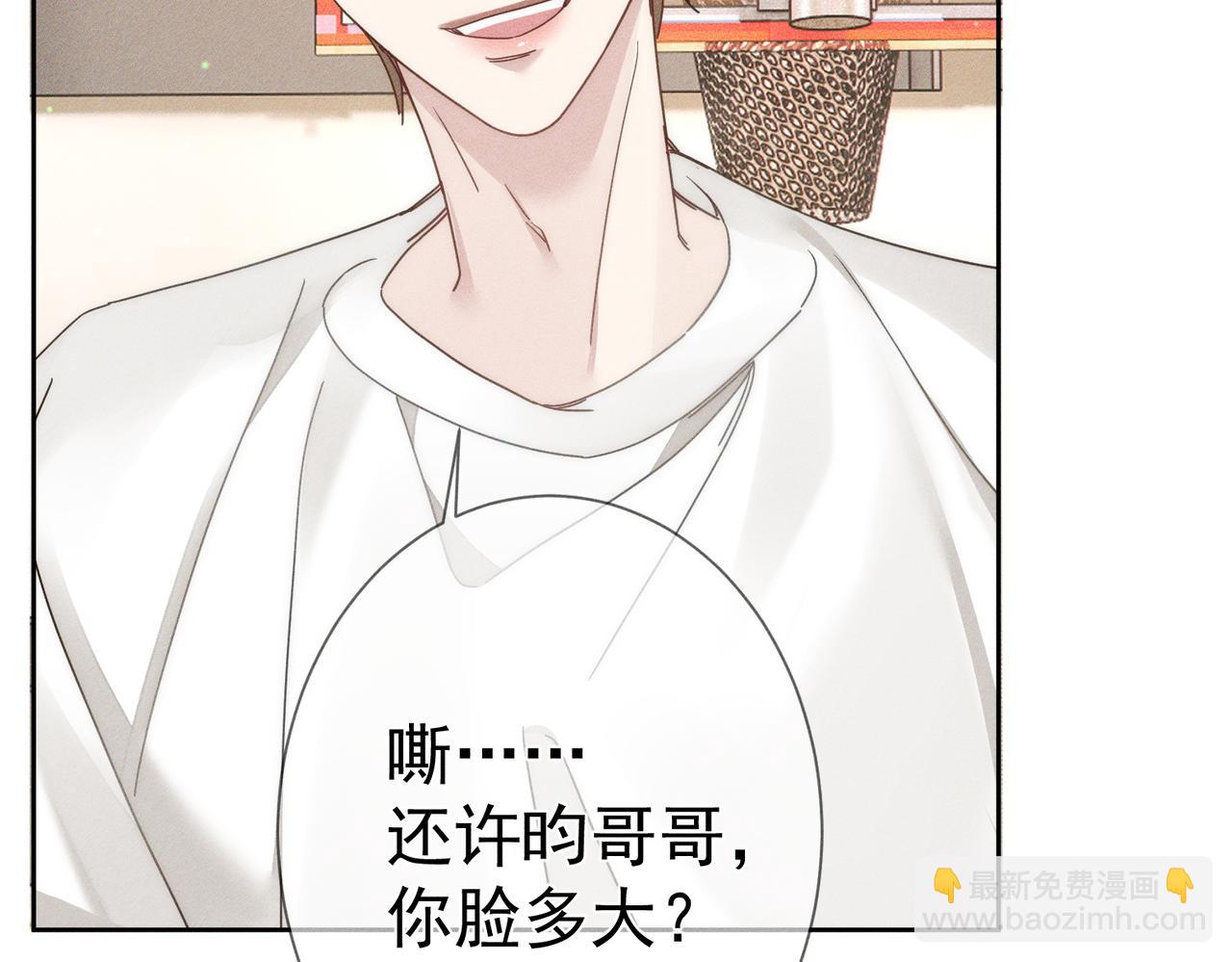 第186话：许昀哥哥(1/2)-第191话