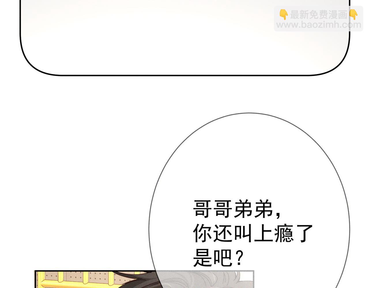 第186话：许昀哥哥(1/2)-第191话