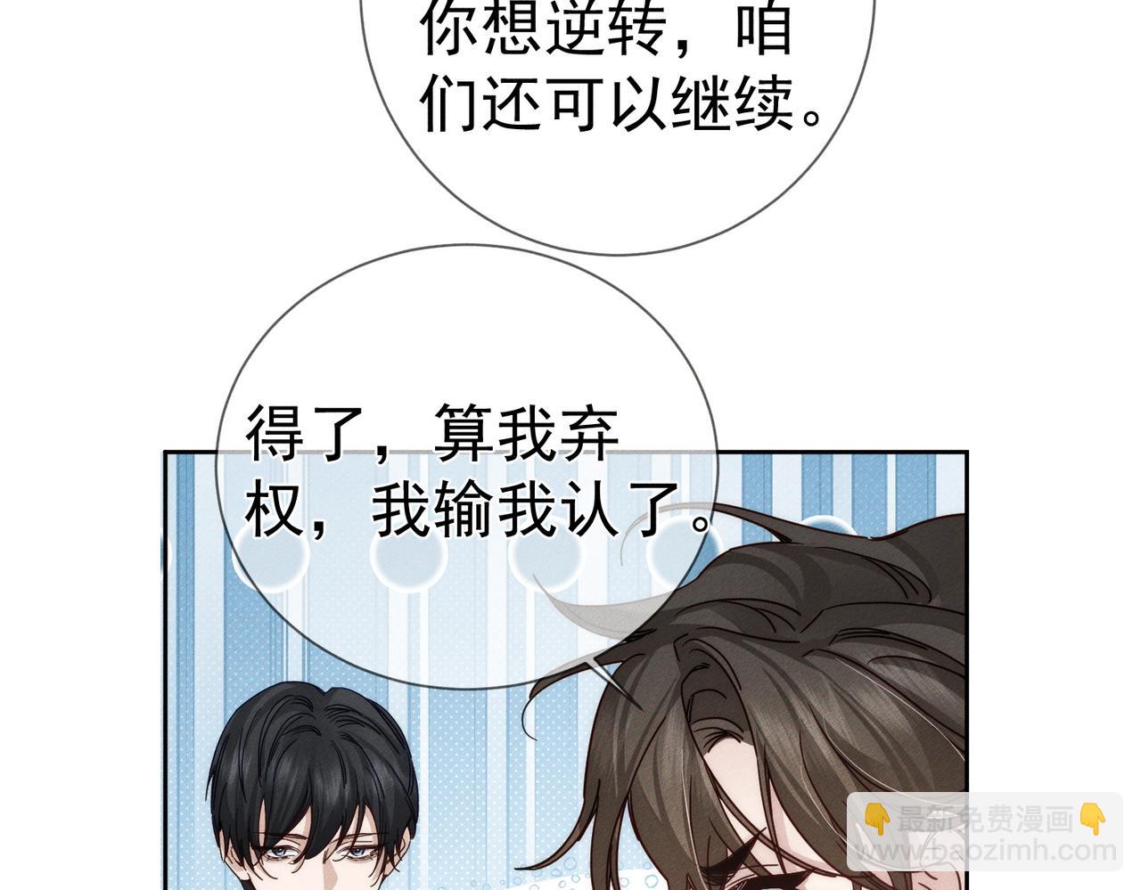 第186话：许昀哥哥(1/2)-第191话