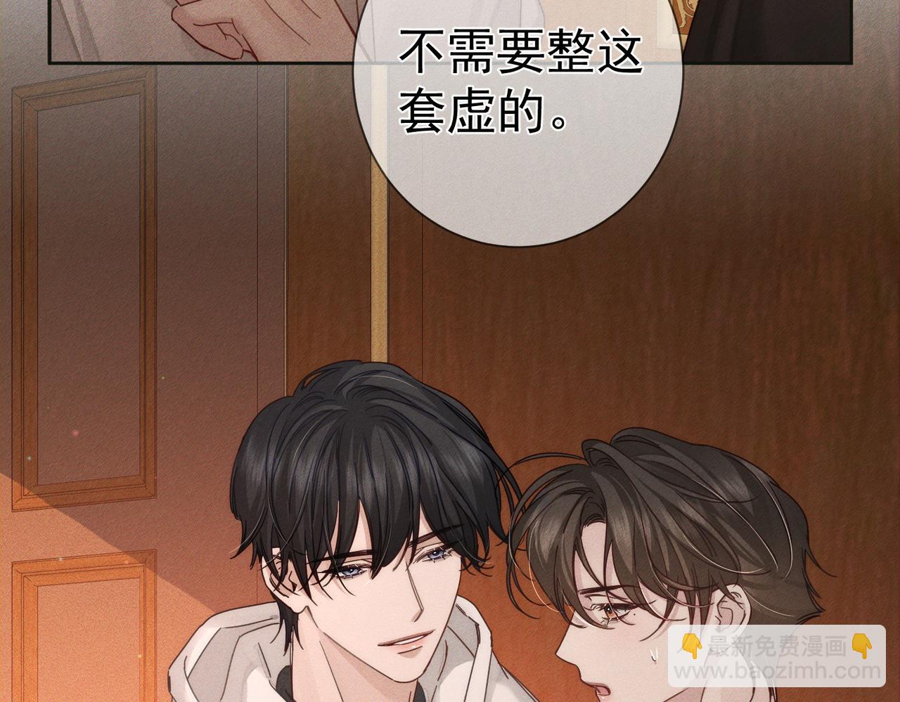 第188话：小少爷的生日(1/2)-第193话