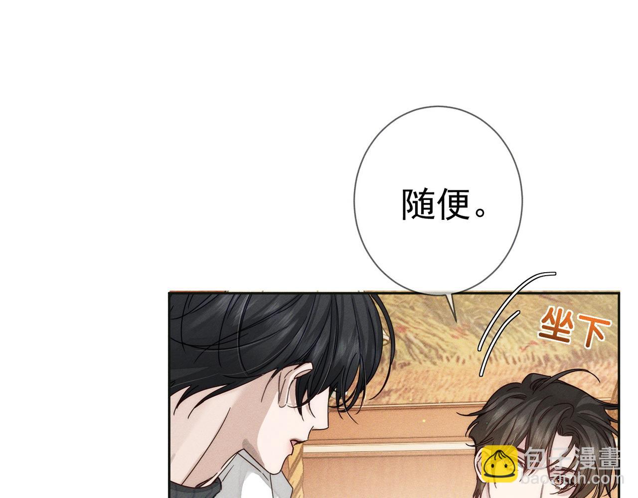 第188话：小少爷的生日(1/2)-第193话