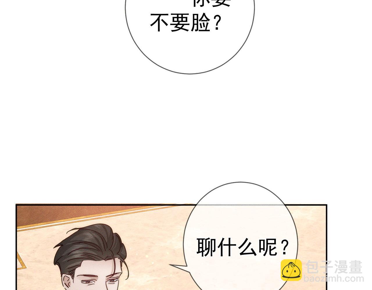 第189话：生日宴会(1/2)-第195话