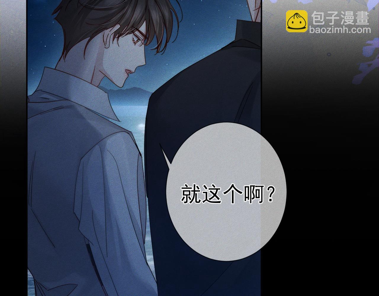 第191话：海边的秘密(1/2)-第197话