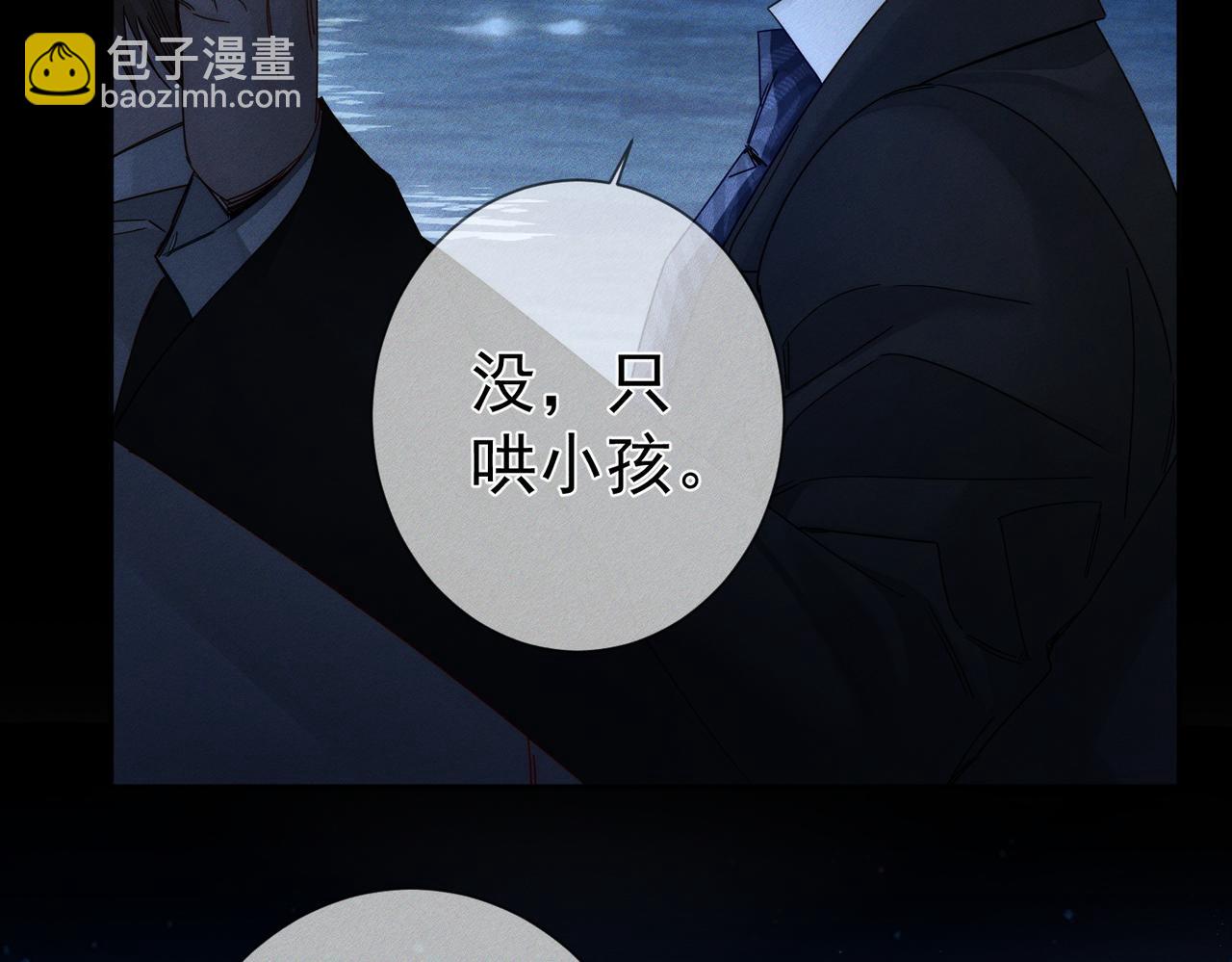 第191话：海边的秘密(1/2)-第197话