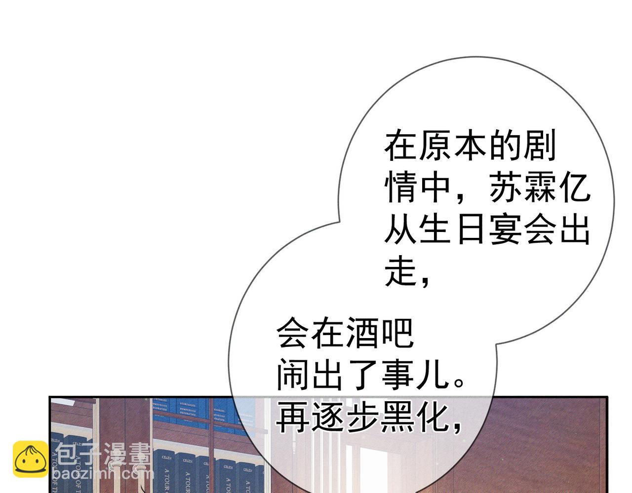 第193话：情敌上线(1/2)-第199话