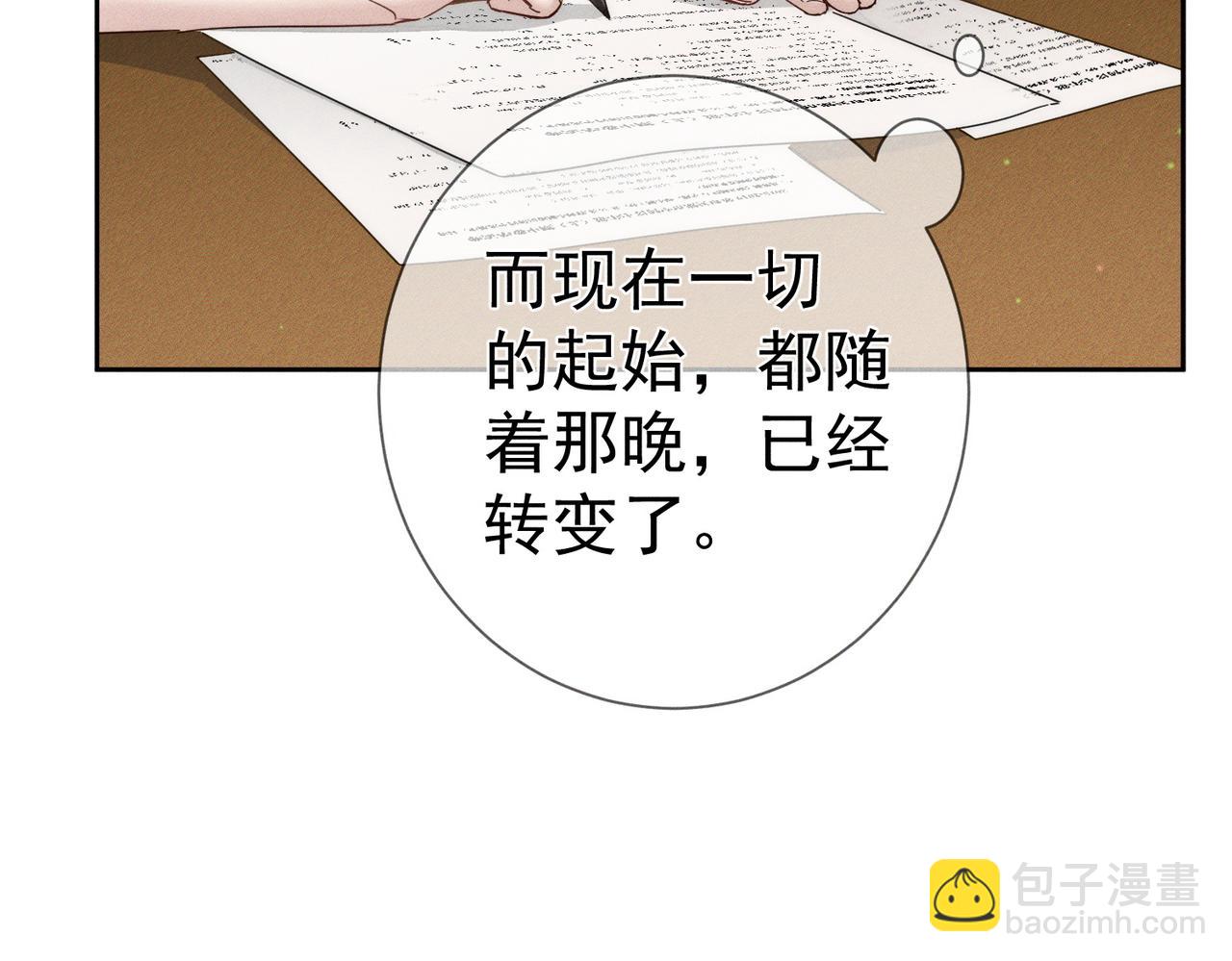 第193话：情敌上线(1/2)-第199话