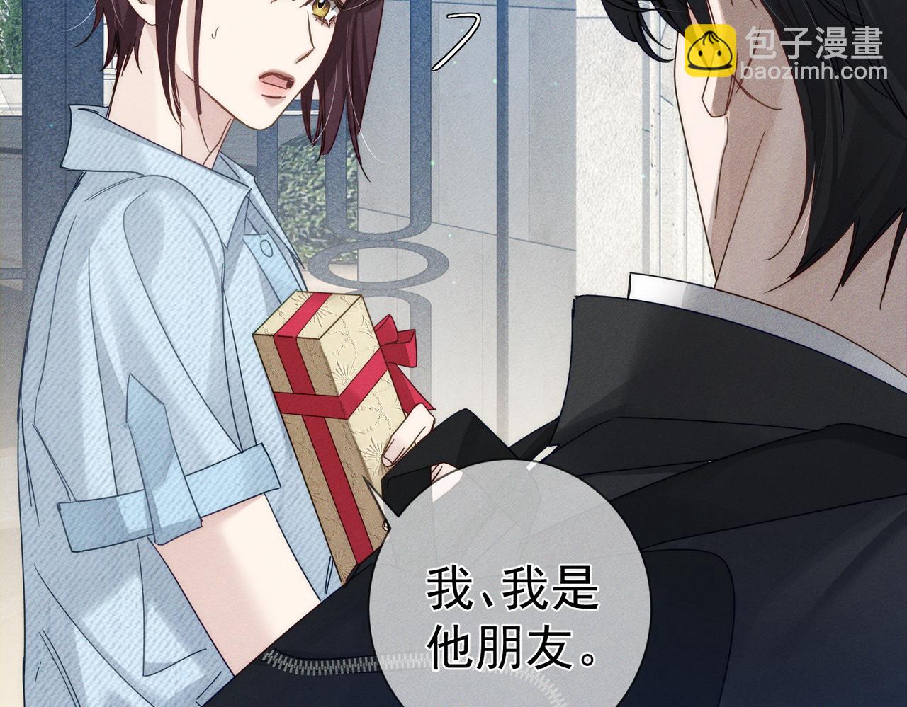 第193话：情敌上线(1/2)-第199话