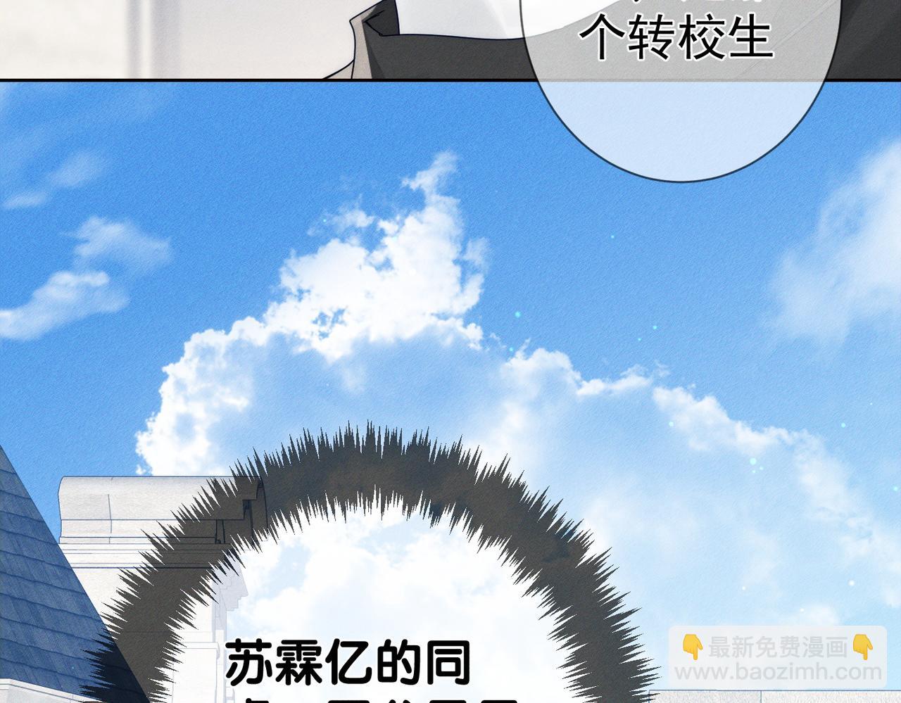 第193话：情敌上线(1/2)-第199话