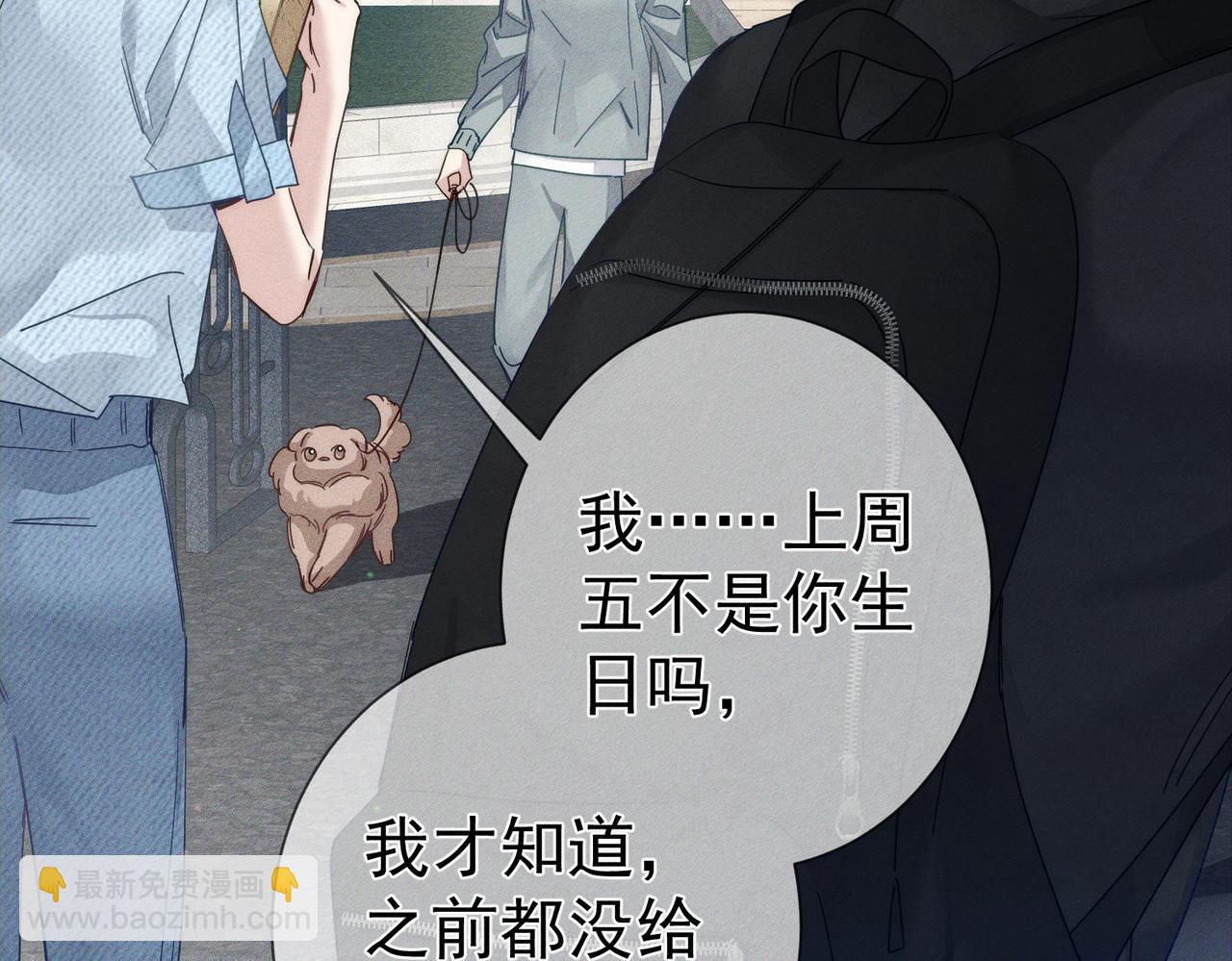 第193话：情敌上线(1/2)-第199话