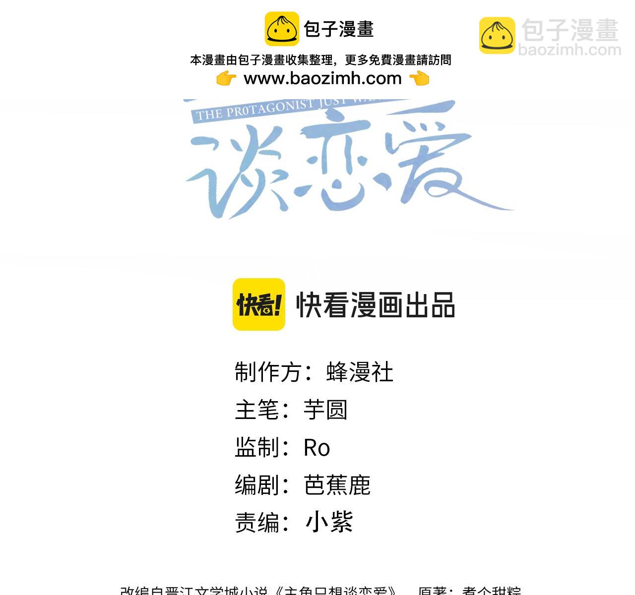 第193话：情敌上线(1/2)-第199话