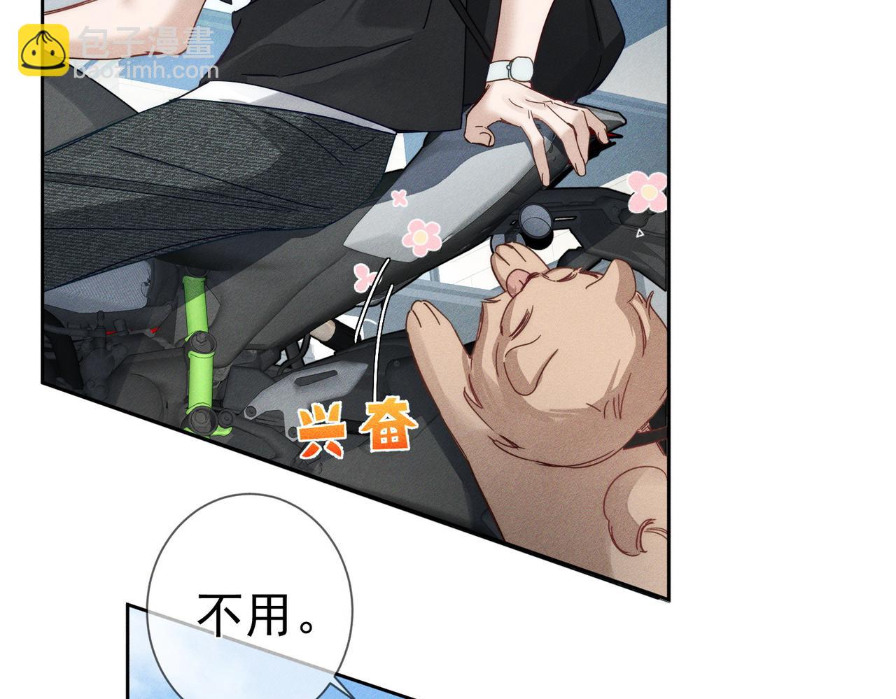 第193话：情敌上线(1/2)-第199话