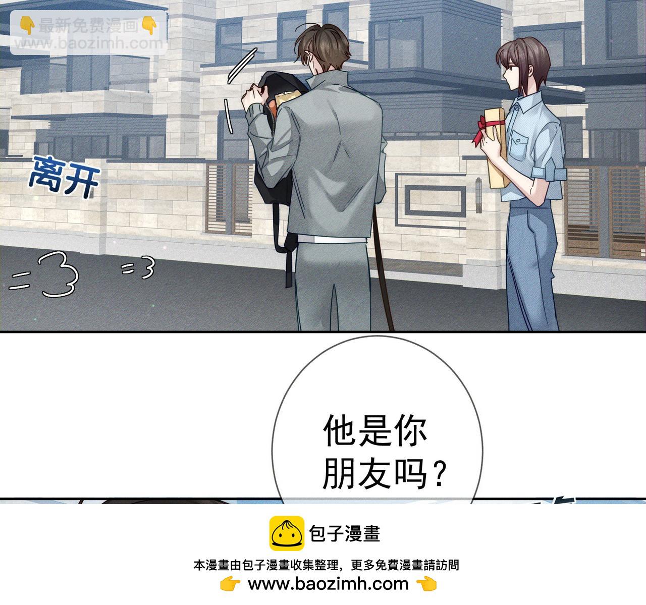 第193话：情敌上线(1/2)-第199话