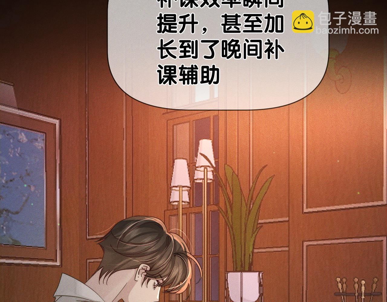 第193话：情敌上线(1/2)-第199话