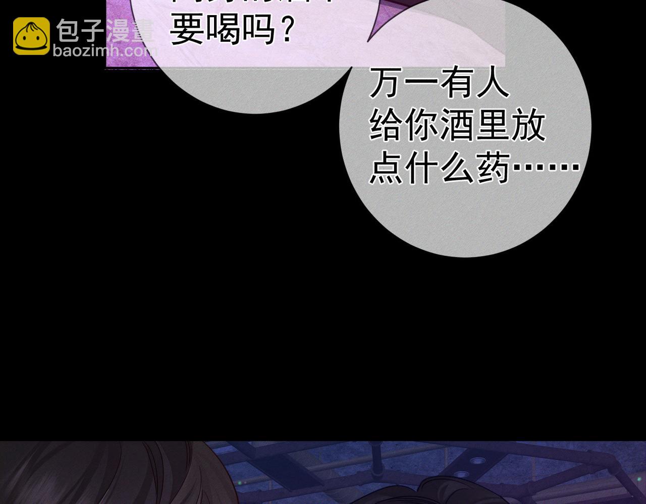 第197话：又被调戏了!(1/2)-第203话
