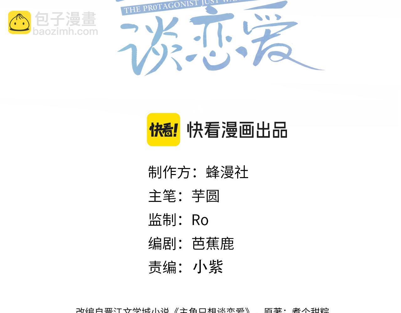 第199话：笨小鸟(1/2)-第205话