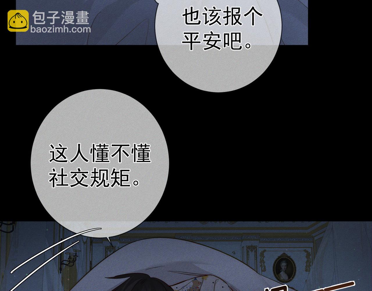 第199话：笨小鸟(1/2)-第205话