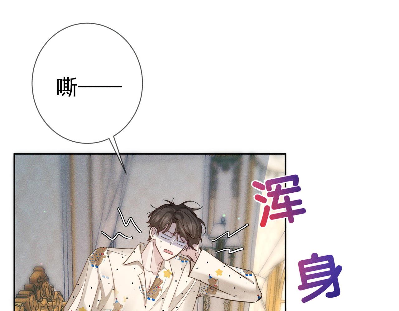 第199话：笨小鸟(1/2)-第205话