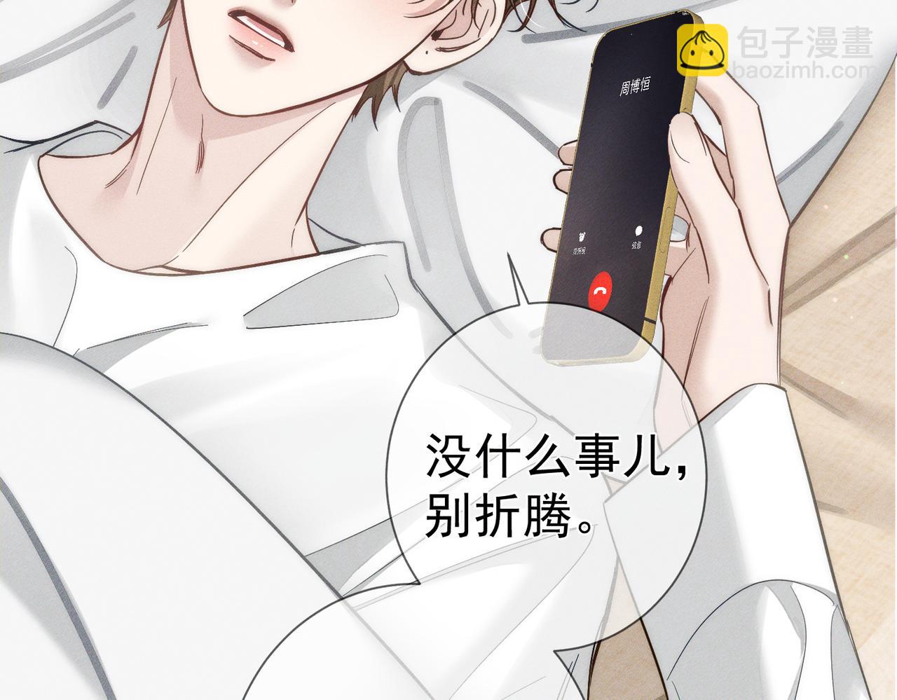 第201话：第二次约会(1/2)-第207话