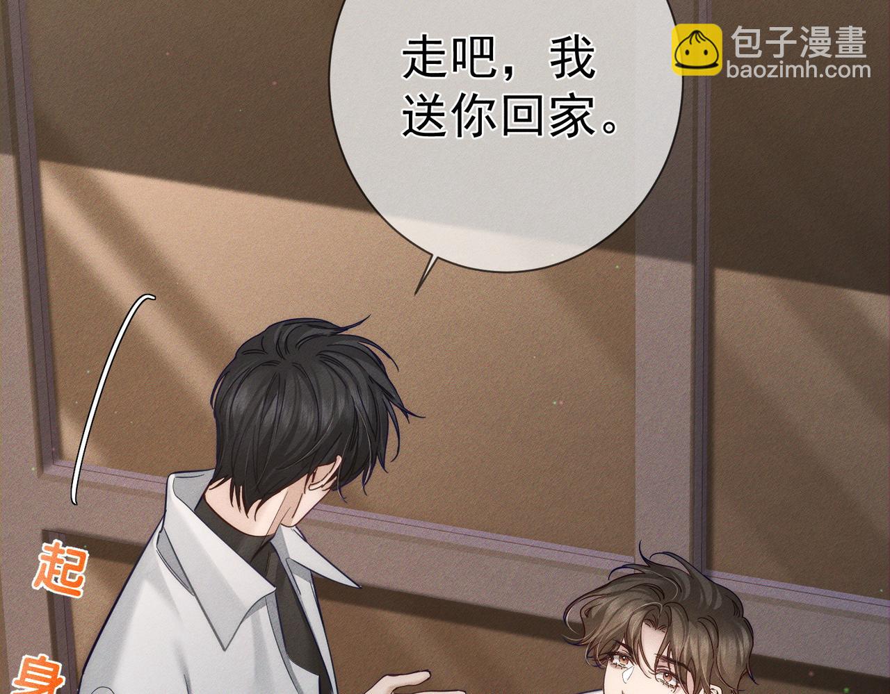 第205话：分别前夕(1/2)-第211话