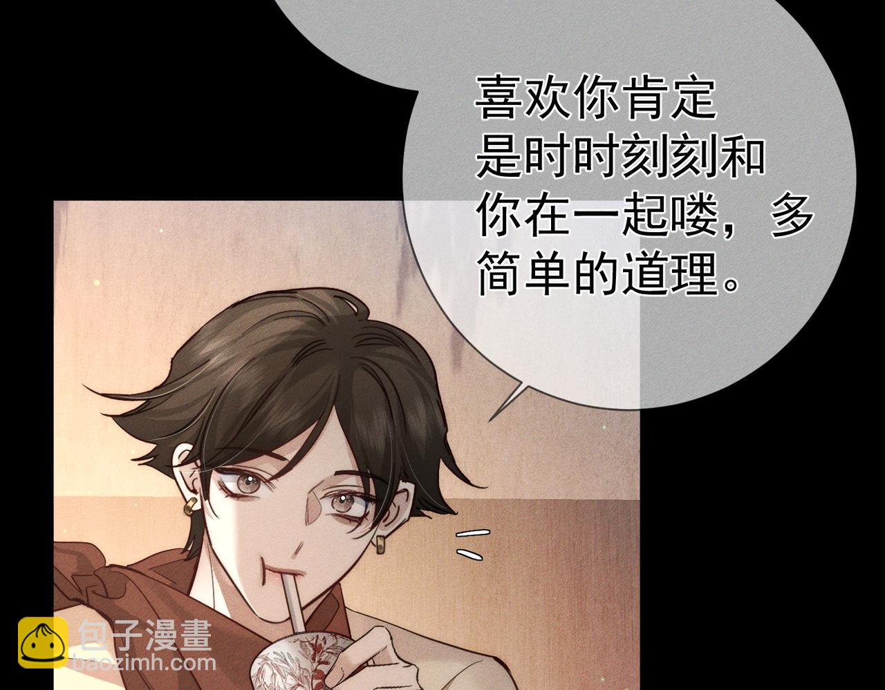 第207话：喜欢的人(1/2)-第213话