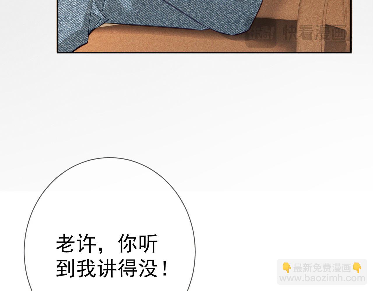 第209话：秀恩爱(1/2)-第215话