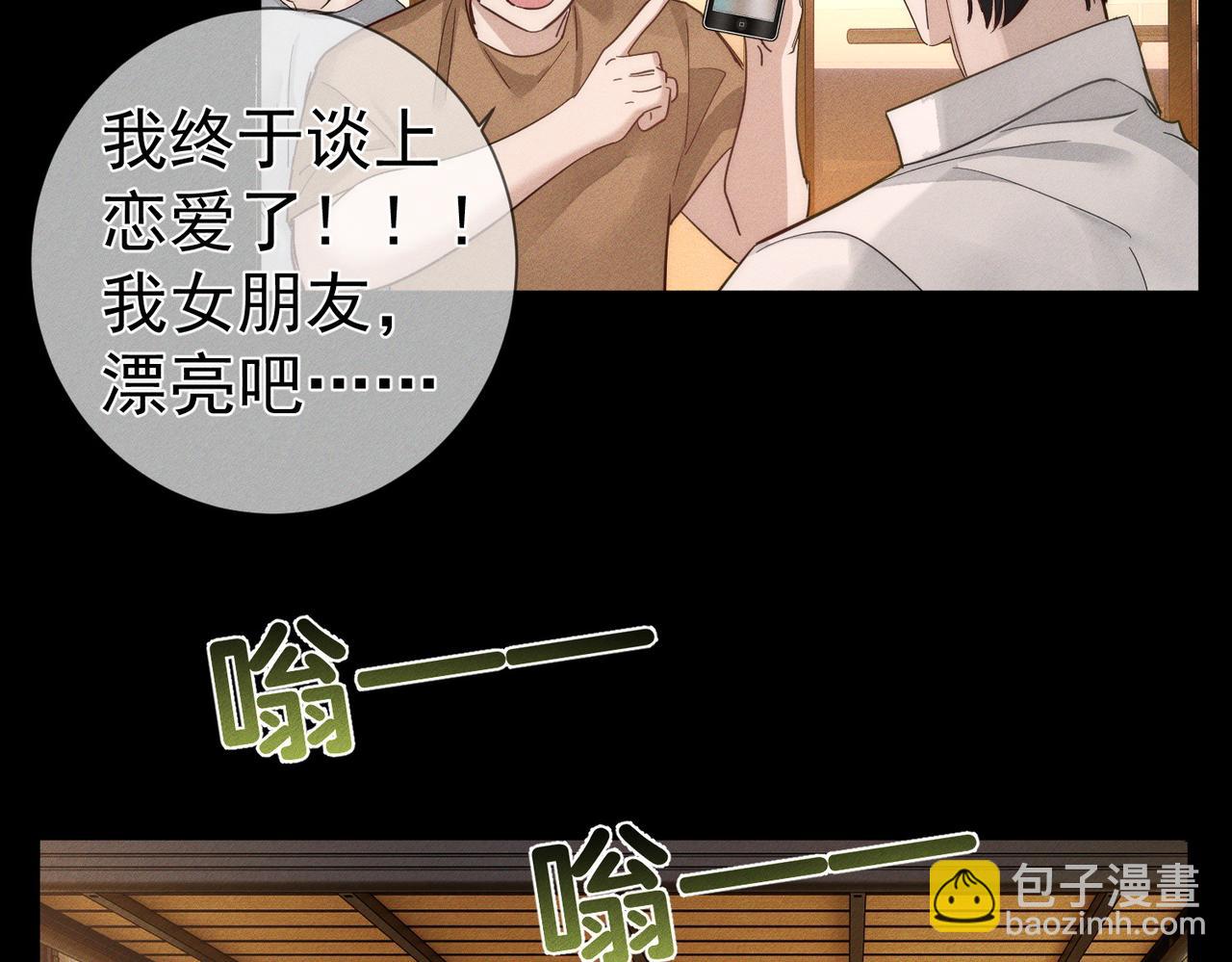 第209话：秀恩爱(1/2)-第215话