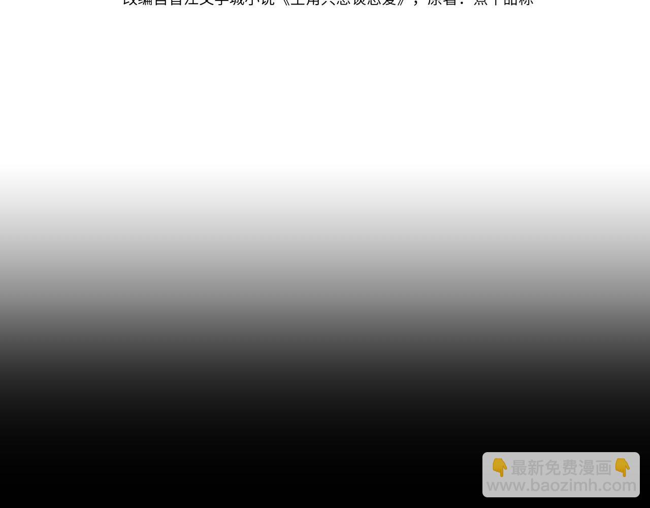 第214话：他喜欢我(1/2)-第221话