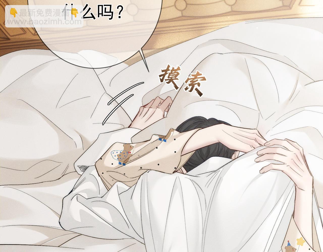 第226话：比你想的更喜欢(1/2)-第233话