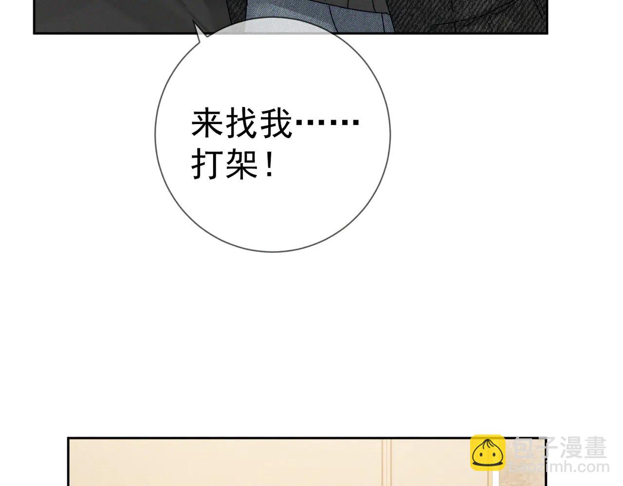 第230话：被看见了(1/2)-第237话