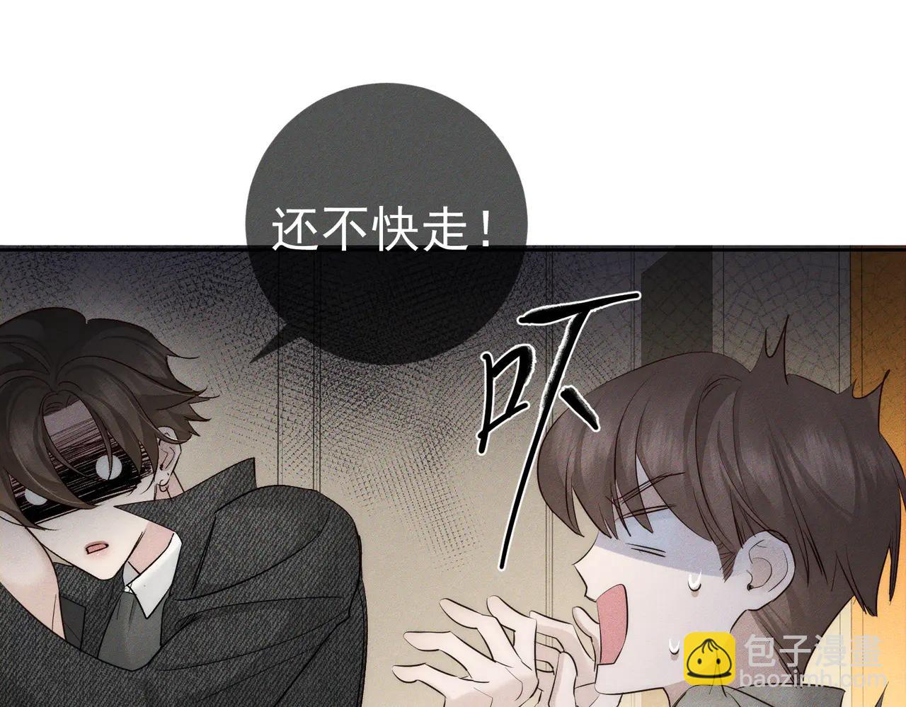 第230话：被看见了(1/2)-第237话