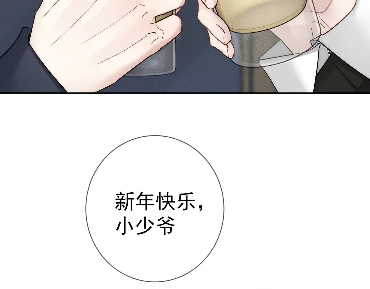 第231话：秀恩爱的攀比(1/2)-第239话