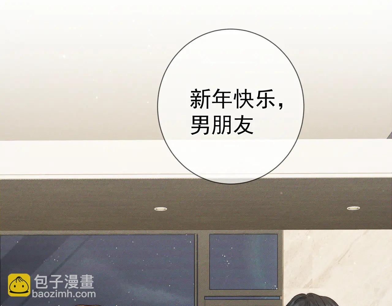 第231话：秀恩爱的攀比(1/2)-第239话