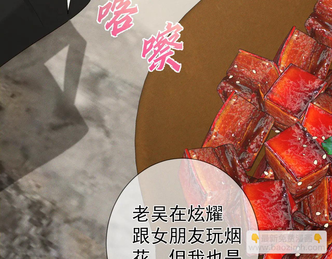 第231话：秀恩爱的攀比(1/2)-第239话