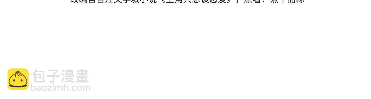 第231话：秀恩爱的攀比(1/2)-第239话