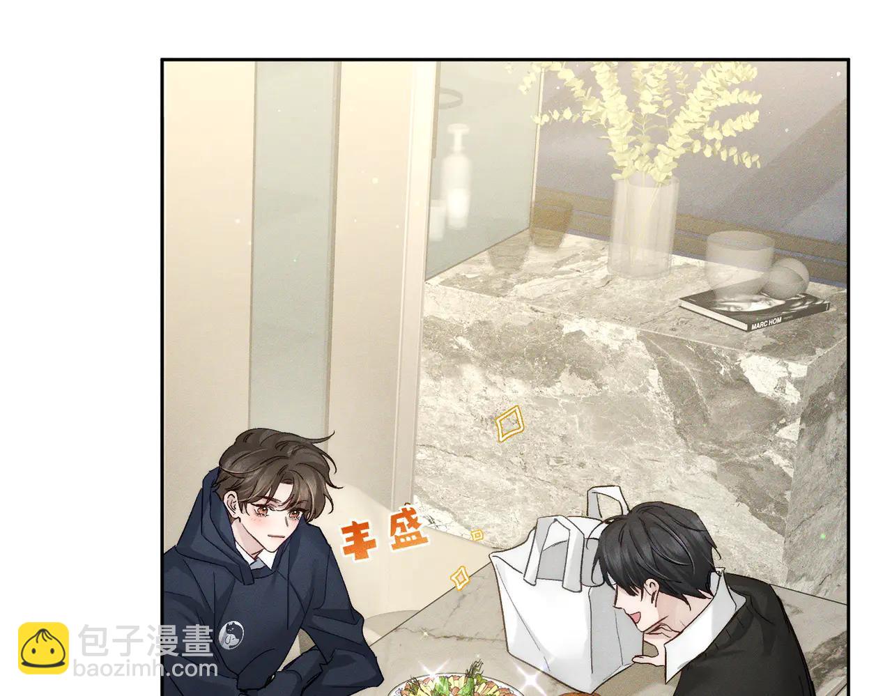 第231话：秀恩爱的攀比(1/2)-第239话