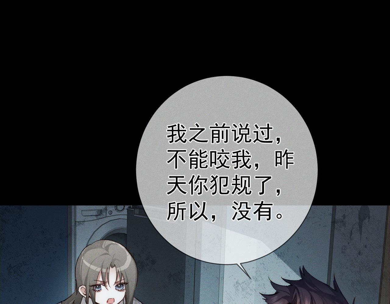 第239话：丧尸臣服(1/2)-第247话